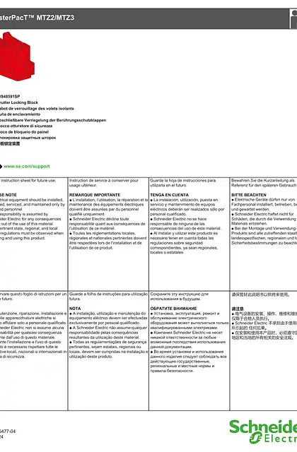 schneider施耐德MasterPacT MTZ2_MTZ3 - 挡板锁定装置 - 说明页